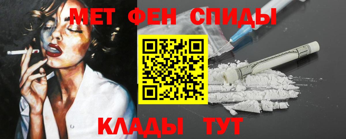АМФЕТАМИН  Амфетамин 97%  Вход с VPN  Юрга 