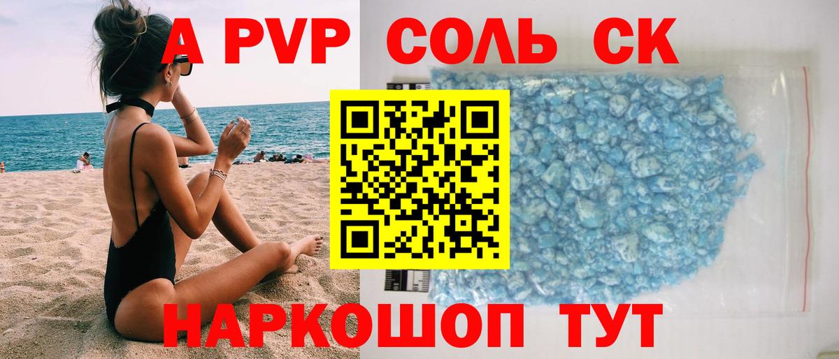 Юрга  А ПВП VHQ  Alpha-PVP СК  А ПВП кристаллы  Вход с VPN 