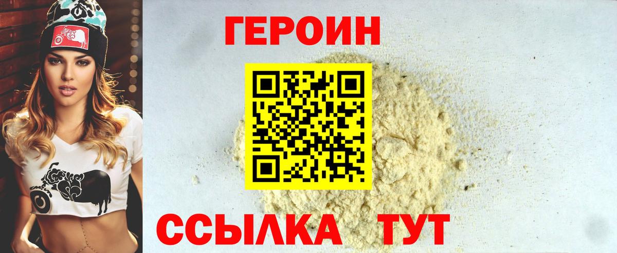 Юрга  ГЕРОИН гречка  ГЕРОИН  Вход с VPN 