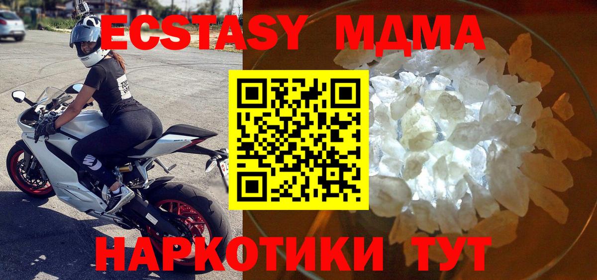 МДМА молли Юрга