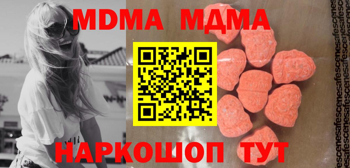 МДМА crystal  МДМА кристаллы  Вход с VPN  Юрга 
