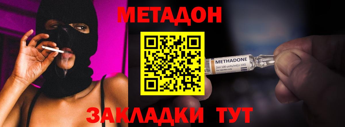 Юрга  Метадон белоснежный  Вход с VPN 