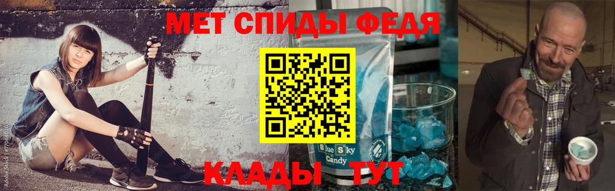 МЕТАМФЕТАМИН пудра Юрга