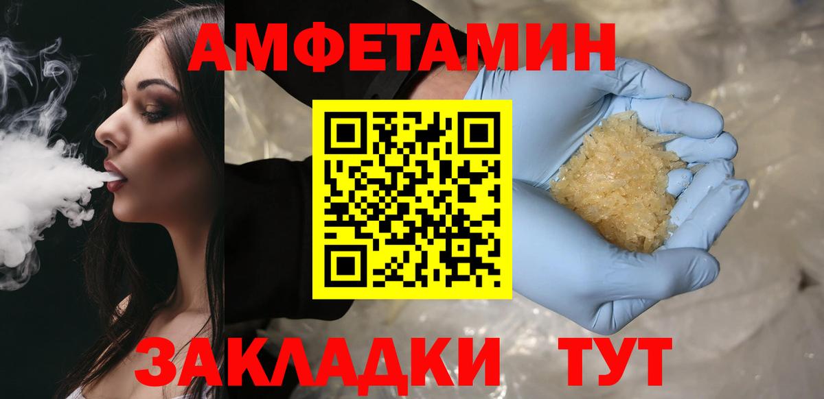 Юрга  МЕТАМФЕТАМИН винт  Вход с VPN 